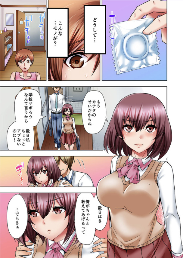 【エロ漫画】娘が彼氏と部屋でセックスしてるところをベットの下で観察していた母親が…