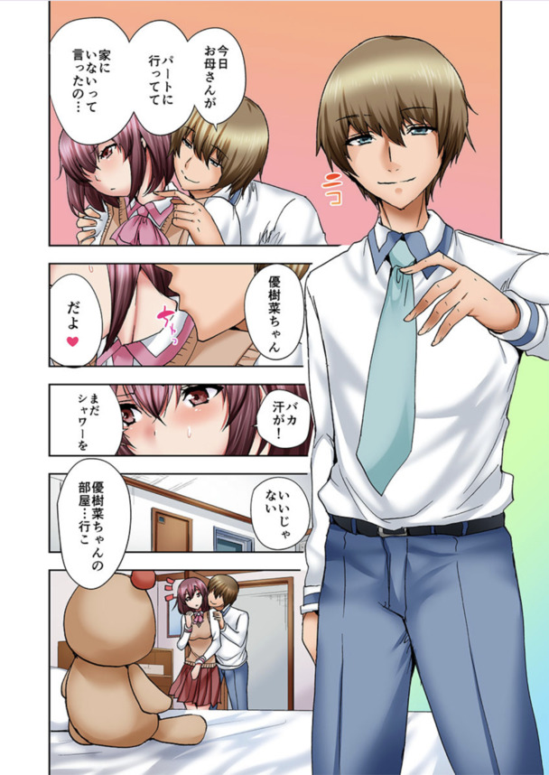 【エロ漫画】娘が彼氏と部屋でセックスしてるところをベットの下で観察していた母親が…