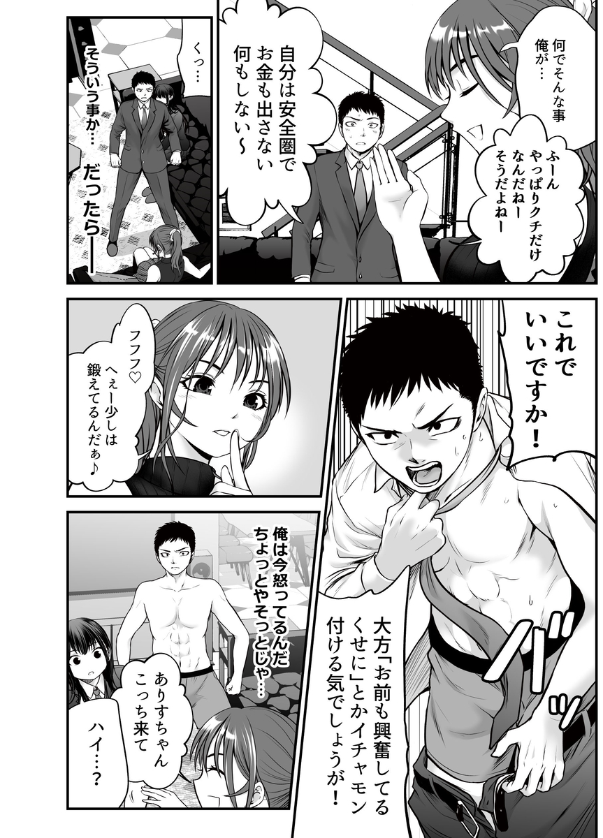 【エロ漫画】娘の友人と一線を超えた背徳セックスに勃起不可避！