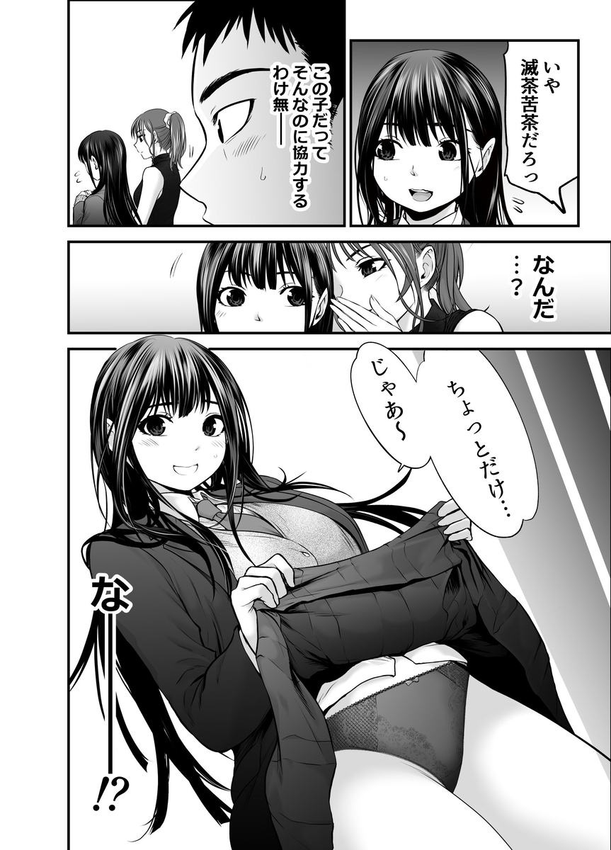 【エロ漫画】娘の友人と一線を超えた背徳セックスに勃起不可避！