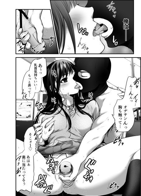 【エロ漫画】娘の友人と一線を超えた背徳セックスに勃起不可避！