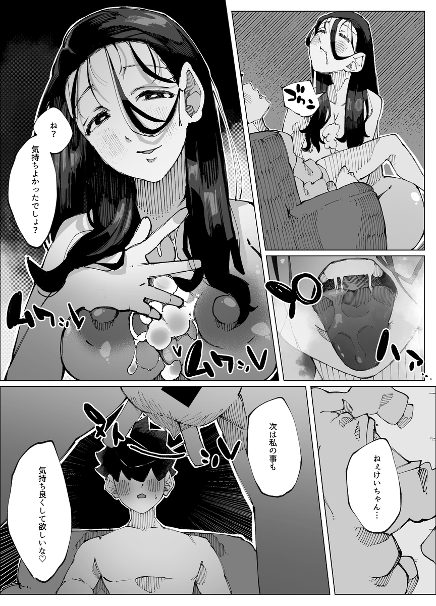 【エロ漫画】娘の彼氏と種付けセックスをしまくってる母親がエロ過ぎる