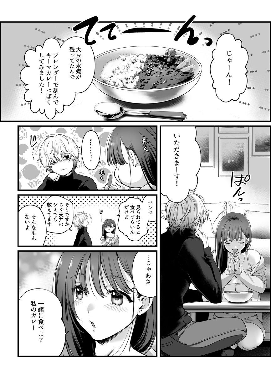 【エロ漫画】専属で栄養管理をお願いしていた先生のエッチな指導が始まって…