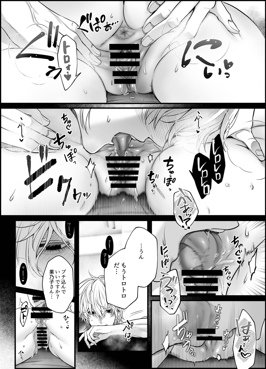 【エロ漫画】専属で栄養管理をお願いしていた先生のエッチな指導が始まって…