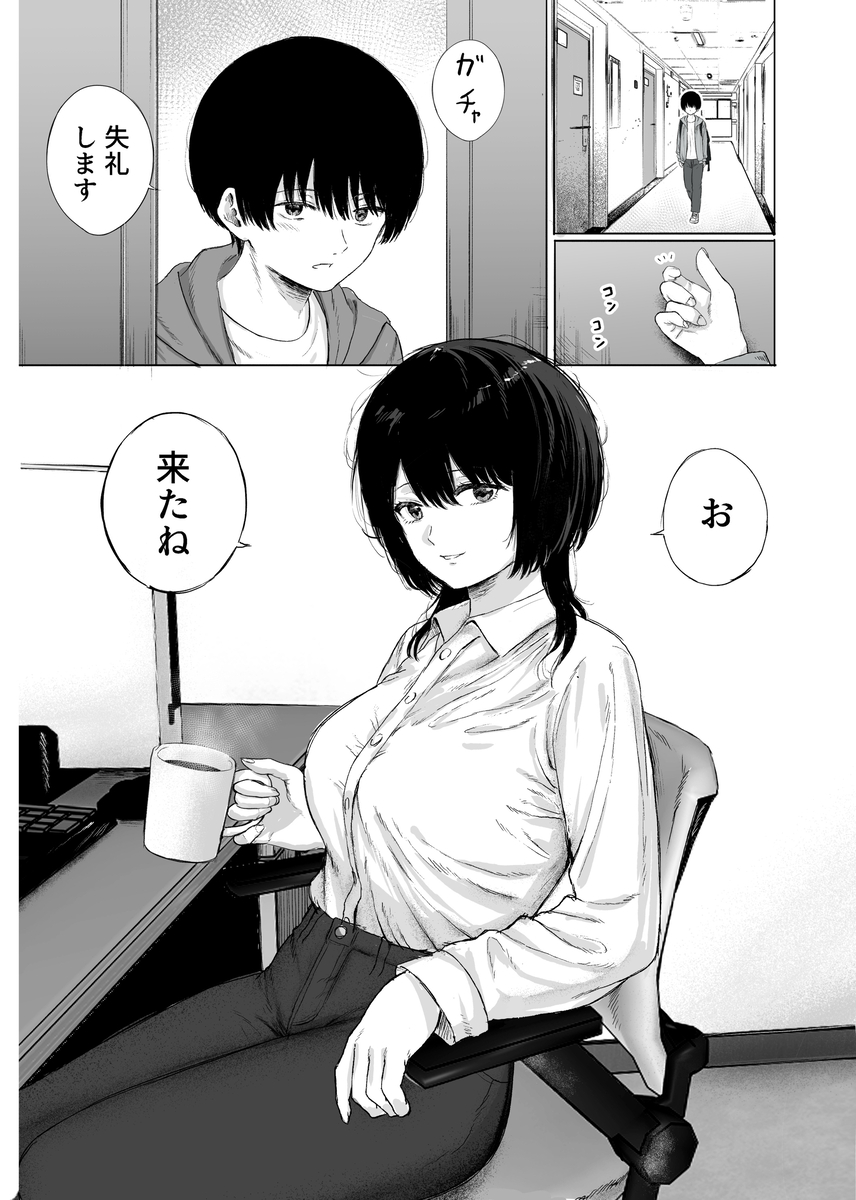 【エロマンガ】憧れの先生に欲情して2人きりの研究室で生ハメセックス