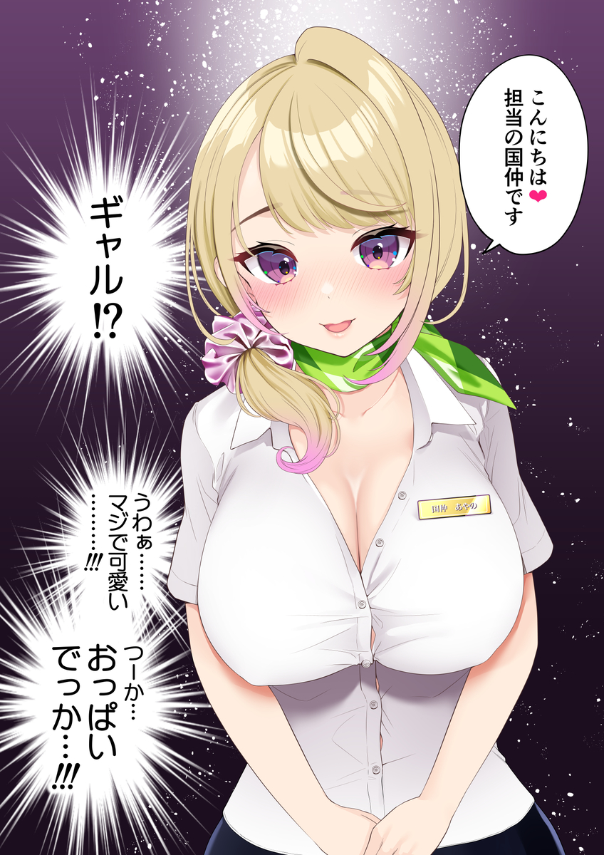 【エロ漫画】癒しを求めて健全なマッサージ店でこんなサービスがあったら確実にリピートしますね