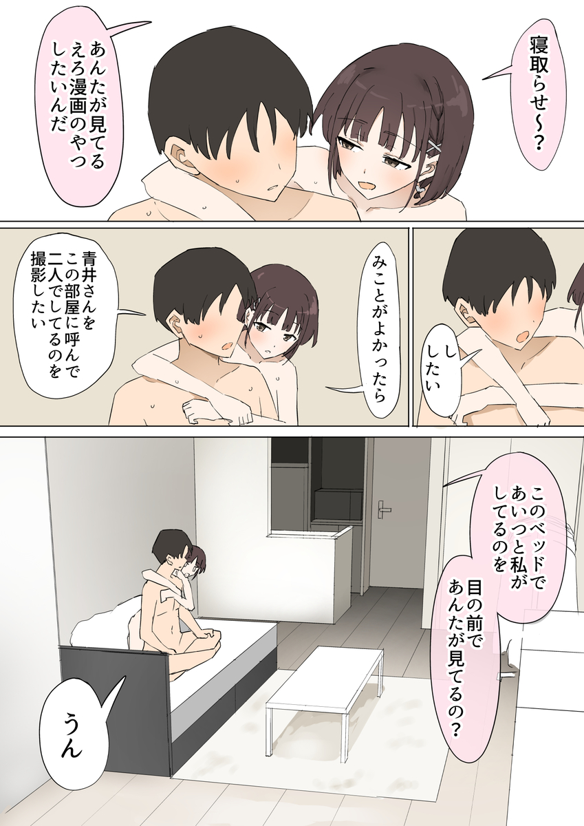 【えろまんが】射精が止まらなくなる寝取られエロ漫画が発見される！