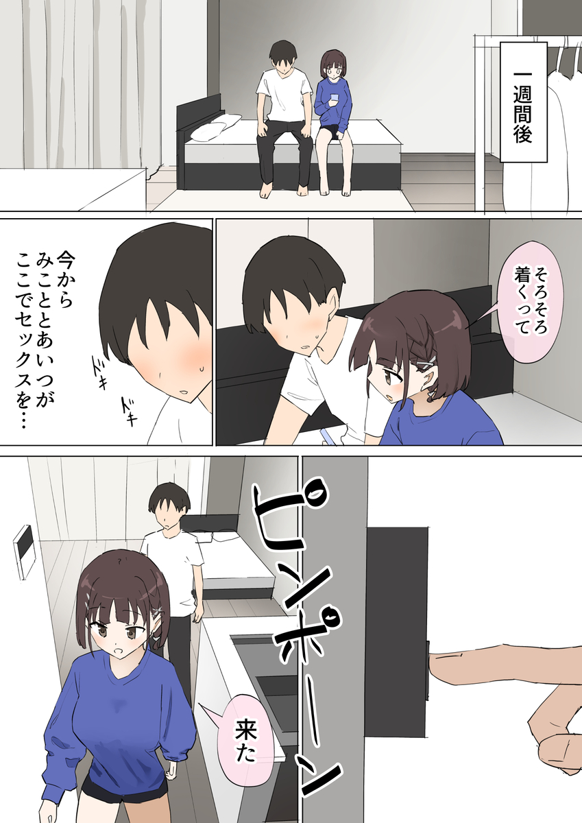 【えろまんが】射精が止まらなくなる寝取られエロ漫画が発見される！