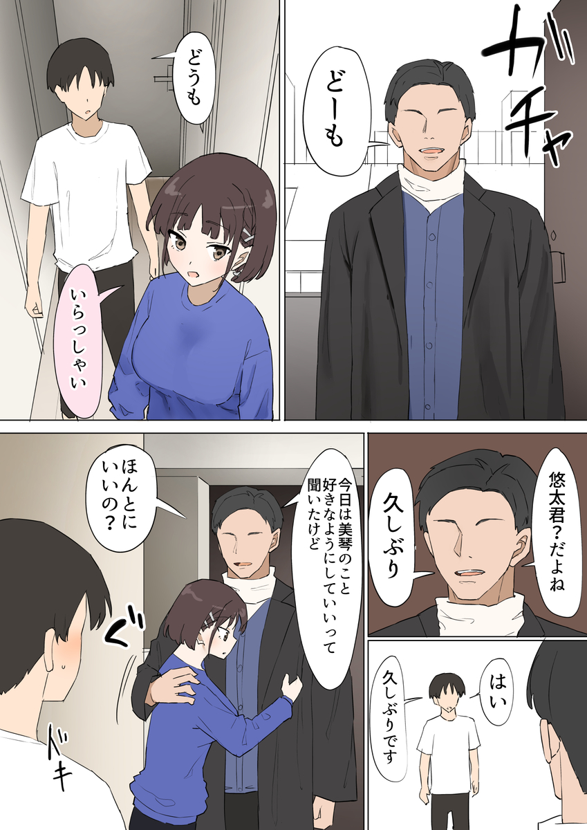 【えろまんが】射精が止まらなくなる寝取られエロ漫画が発見される！