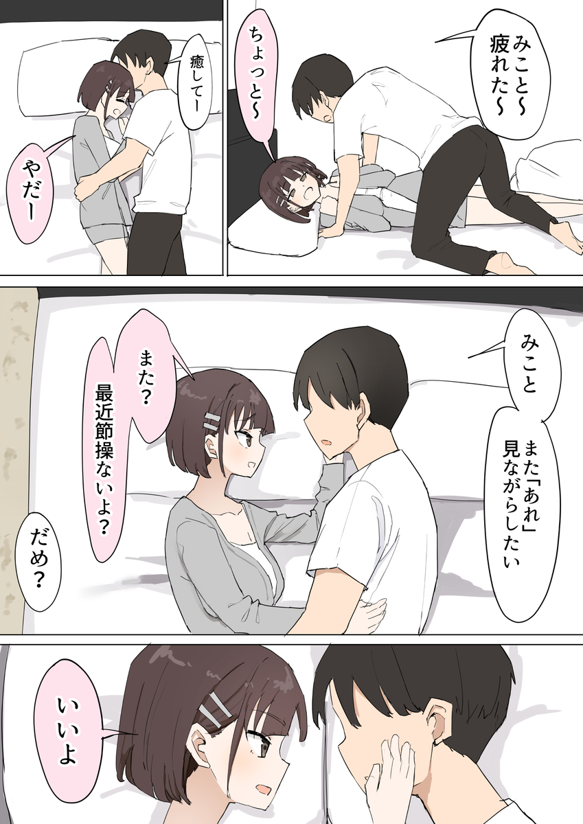 【えろまんが】射精が止まらなくなる寝取られエロ漫画が発見される！