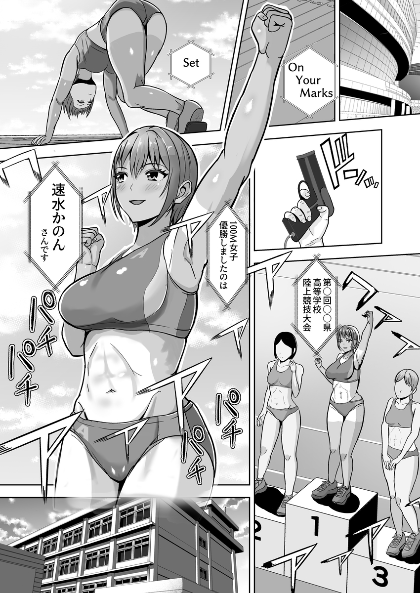 【えろまんが】最近欲求不満で体が重いの... だから...お願い！私の性欲処理に付き合って！