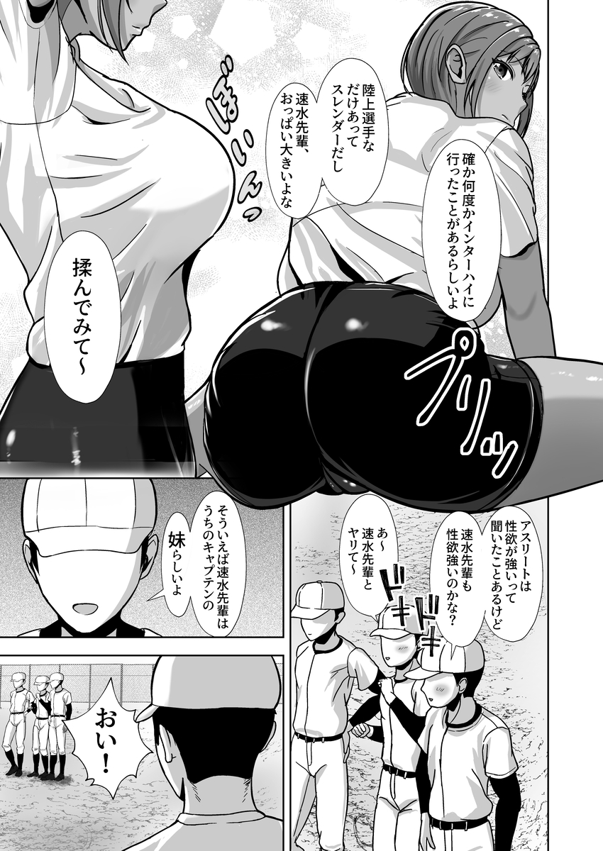 【エロマンガ】お願い！私の性欲処理に付き合って！彼女の妹にエッチなお願いをされて…