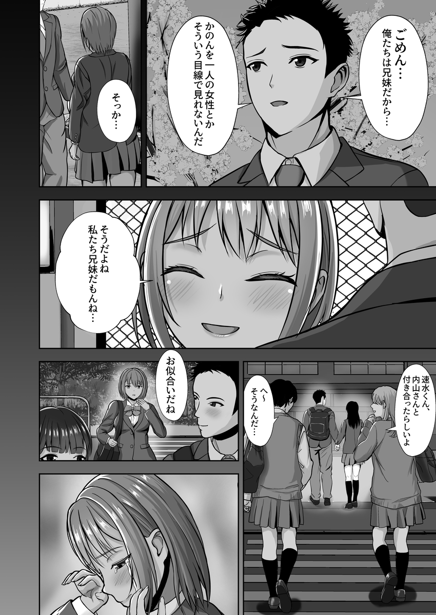 【えろまんが】最近欲求不満で体が重いの... だから...お願い！私の性欲処理に付き合って！