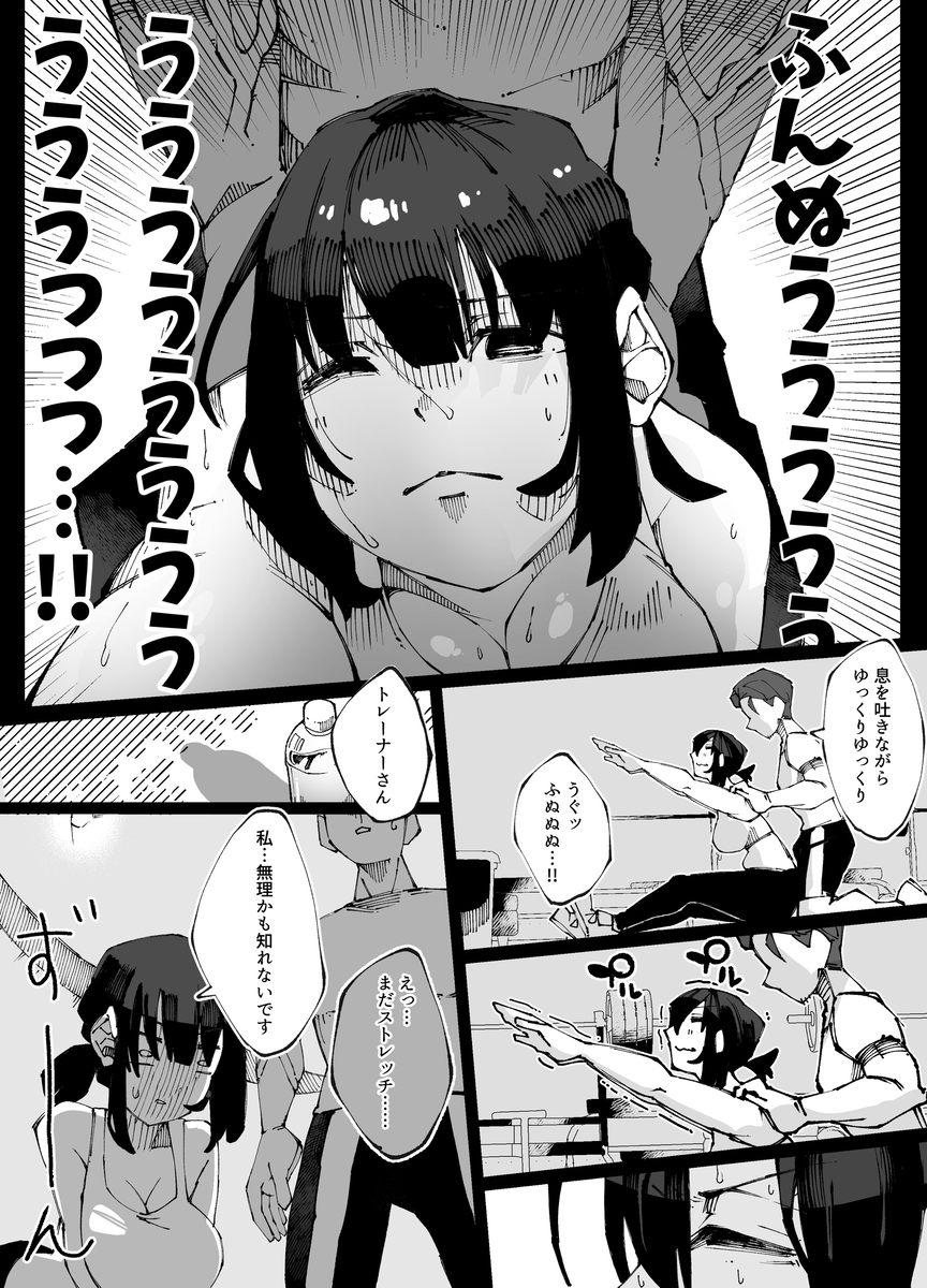 【えろまんが】彼氏がいるのにジムのトレーナーに求められた女の子の運命が…