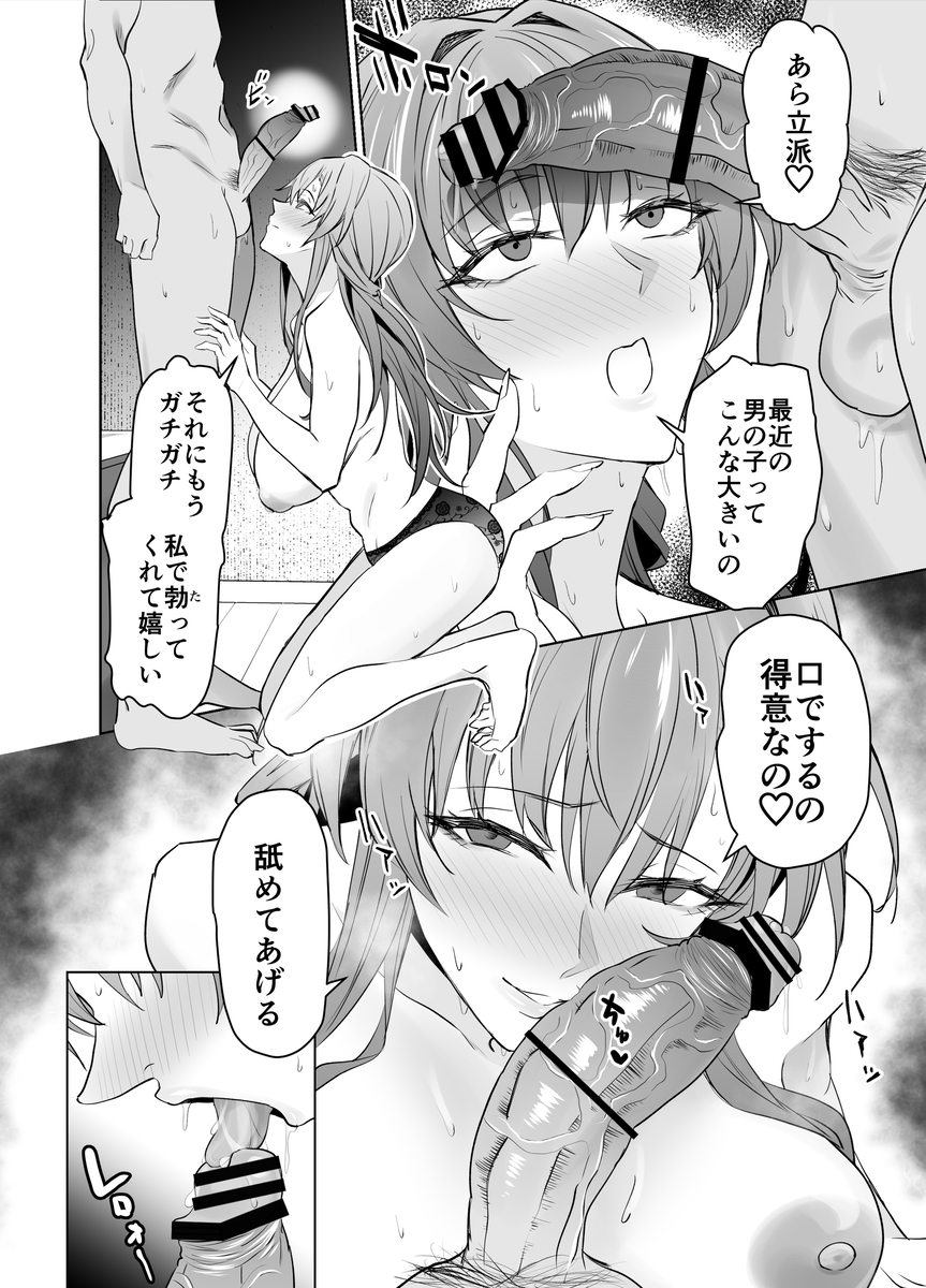 【エロ漫画】彼女をイカせるために彼女の母親と生でセックスをしまくることに…