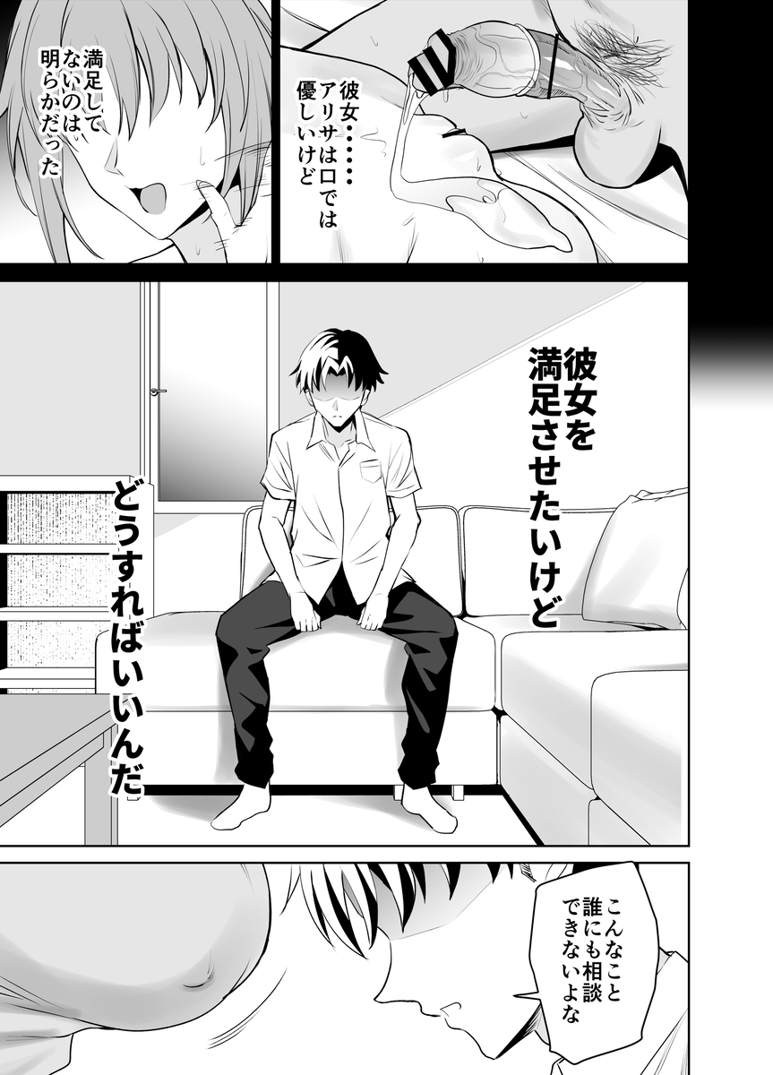 【エロ漫画】彼女をイカせるために彼女の母親と生でセックスをしまくることに…