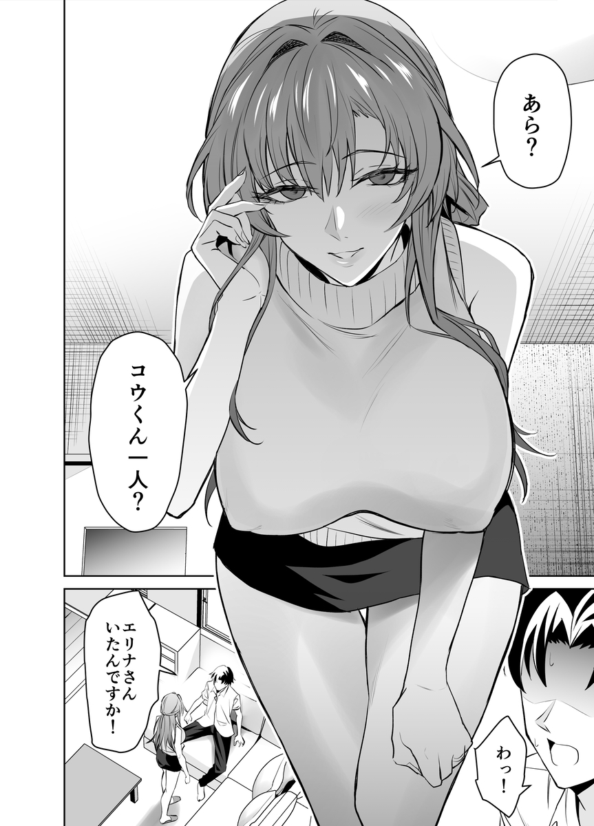 【エロ漫画】彼女をイカせるために彼女の母親と生でセックスをしまくることに…