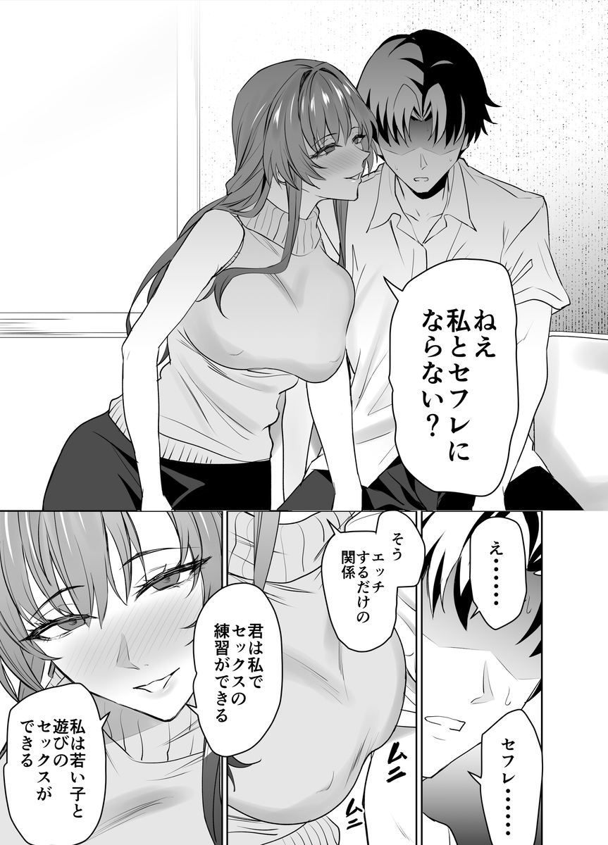 【エロ漫画】彼女をイカせるために彼女の母親と生でセックスをしまくることに…