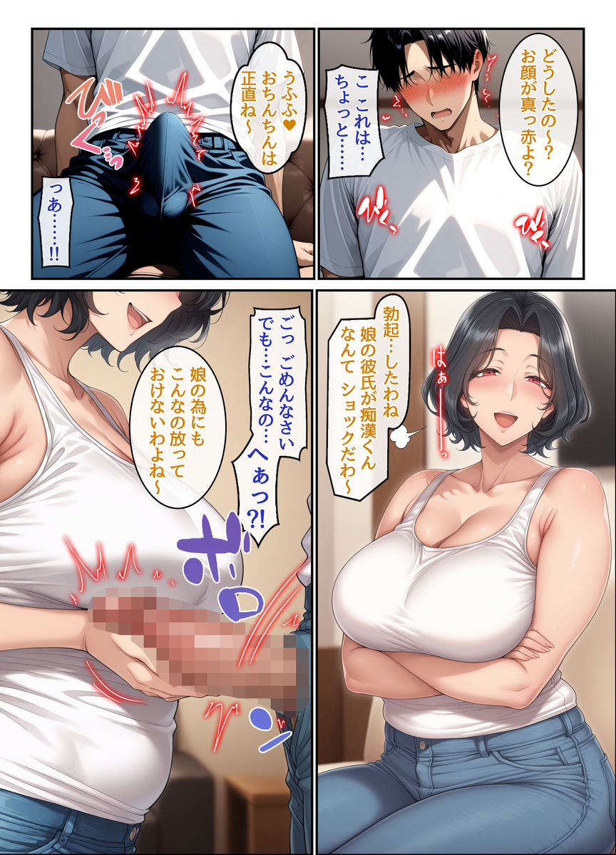 【エロマンガ】禁断の背徳感に溺れる、年上人妻との秘密の関係がヤバい！