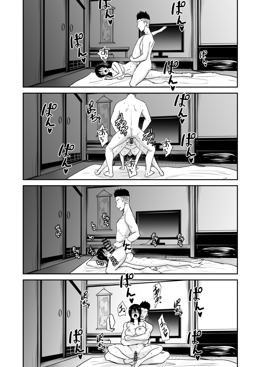 【えろまんが】楽しみにしていた温泉旅行中に誰もいない混浴風呂でエッチしてしまった結果