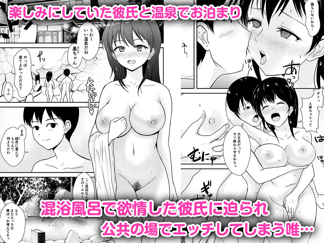 【えろまんが】楽しみにしていた温泉旅行中に誰もいない混浴風呂でエッチしてしまった結果