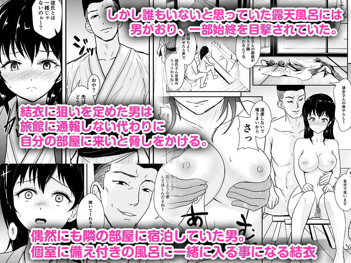 【えろまんが】楽しみにしていた温泉旅行中に誰もいない混浴風呂でエッチしてしまった結果