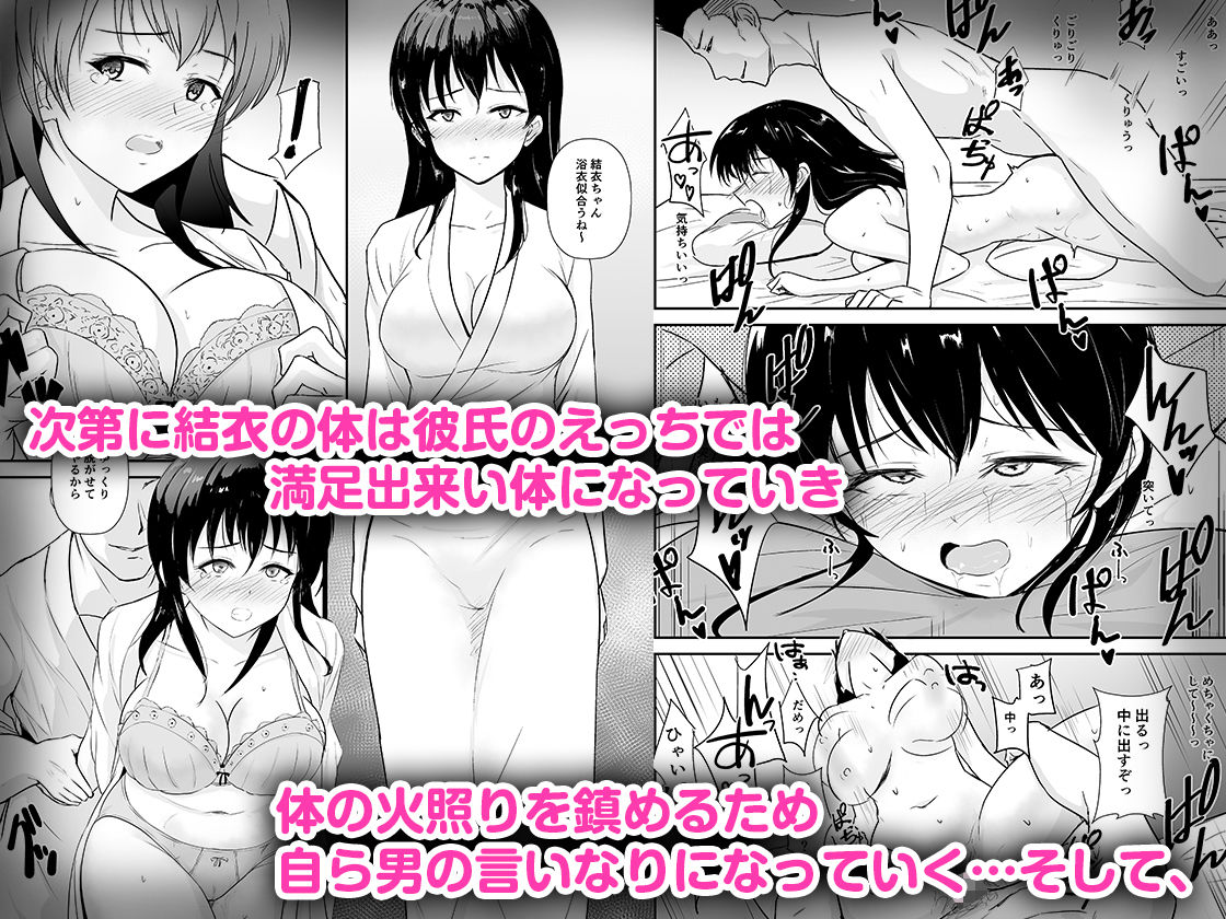 【えろまんが】楽しみにしていた温泉旅行中に誰もいない混浴風呂でエッチしてしまった結果