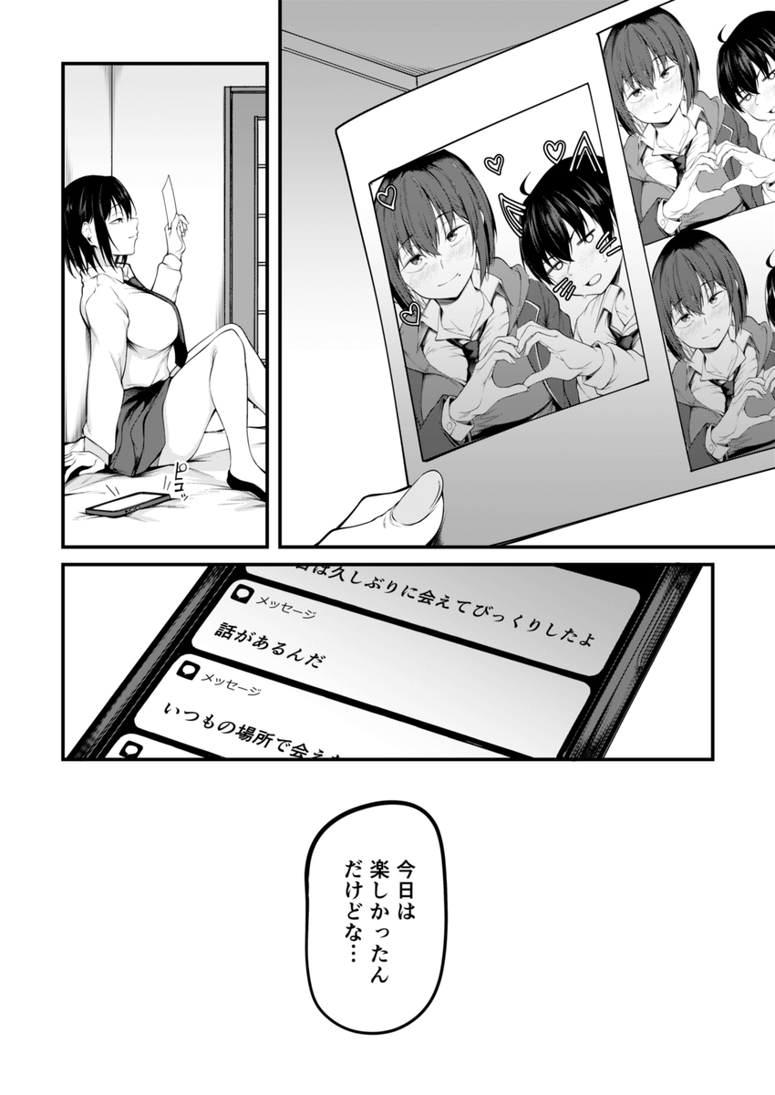 【エロ漫画】憧れ先輩は過去から逃げることができず…パパ活相手に快楽堕ち…