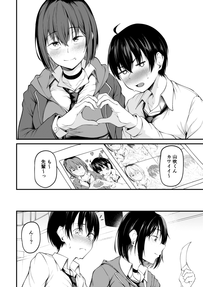 【エロ漫画】憧れ先輩は過去から逃げることができず…パパ活相手に快楽堕ち…