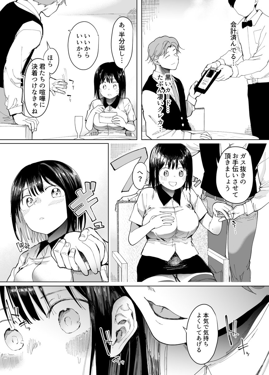 【エロ漫画】女の子の秘めた想いを目覚めさせる寝取らせプレーがヤバ過ぎた