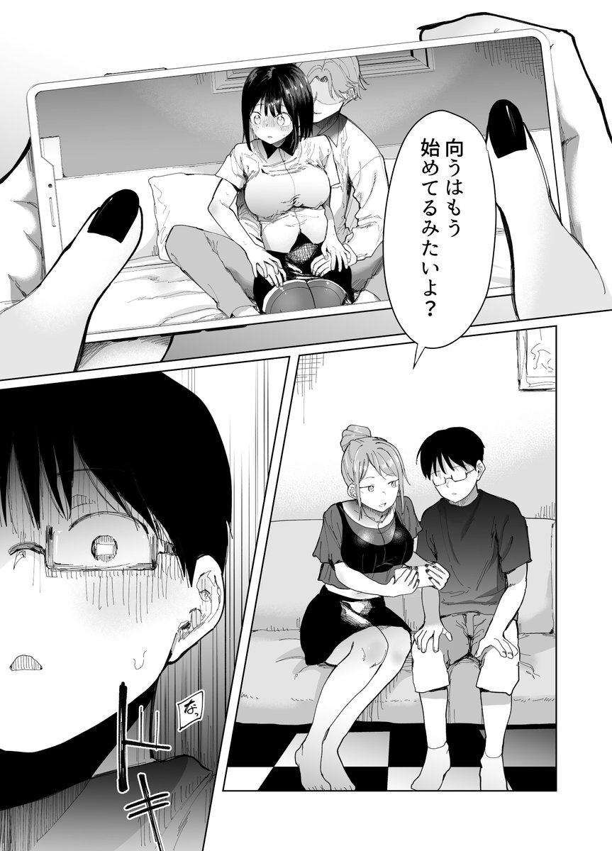 【エロ漫画】女の子の秘めた想いを目覚めさせる寝取らせプレーがヤバ過ぎた
