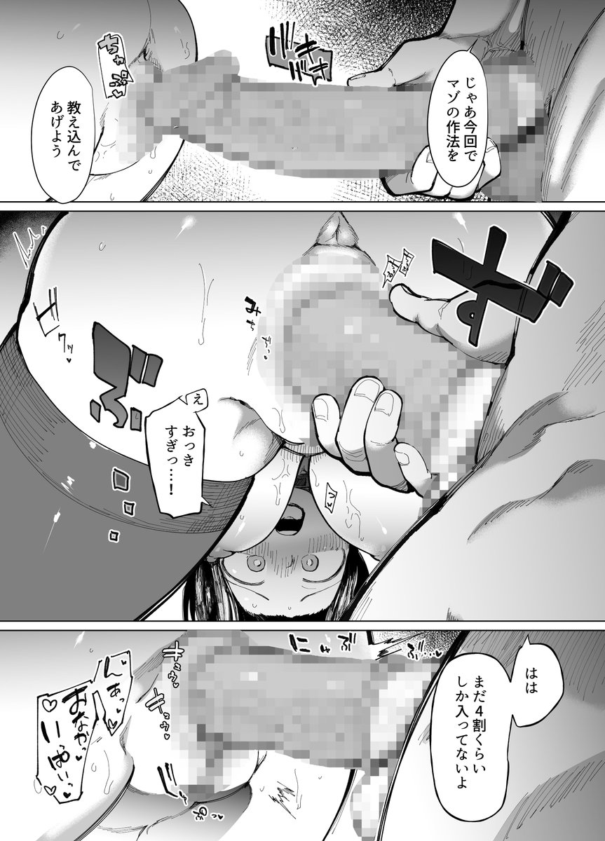 【エロ漫画】女の子の秘めた想いを目覚めさせる寝取らせプレーがヤバ過ぎた
