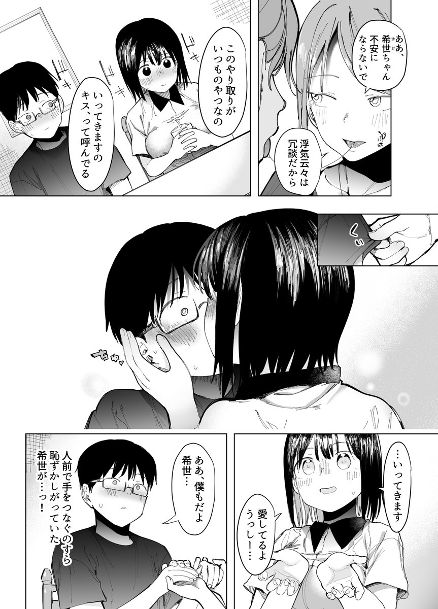 【エロ漫画】女の子の秘めた想いを目覚めさせる寝取らせプレーがヤバ過ぎた