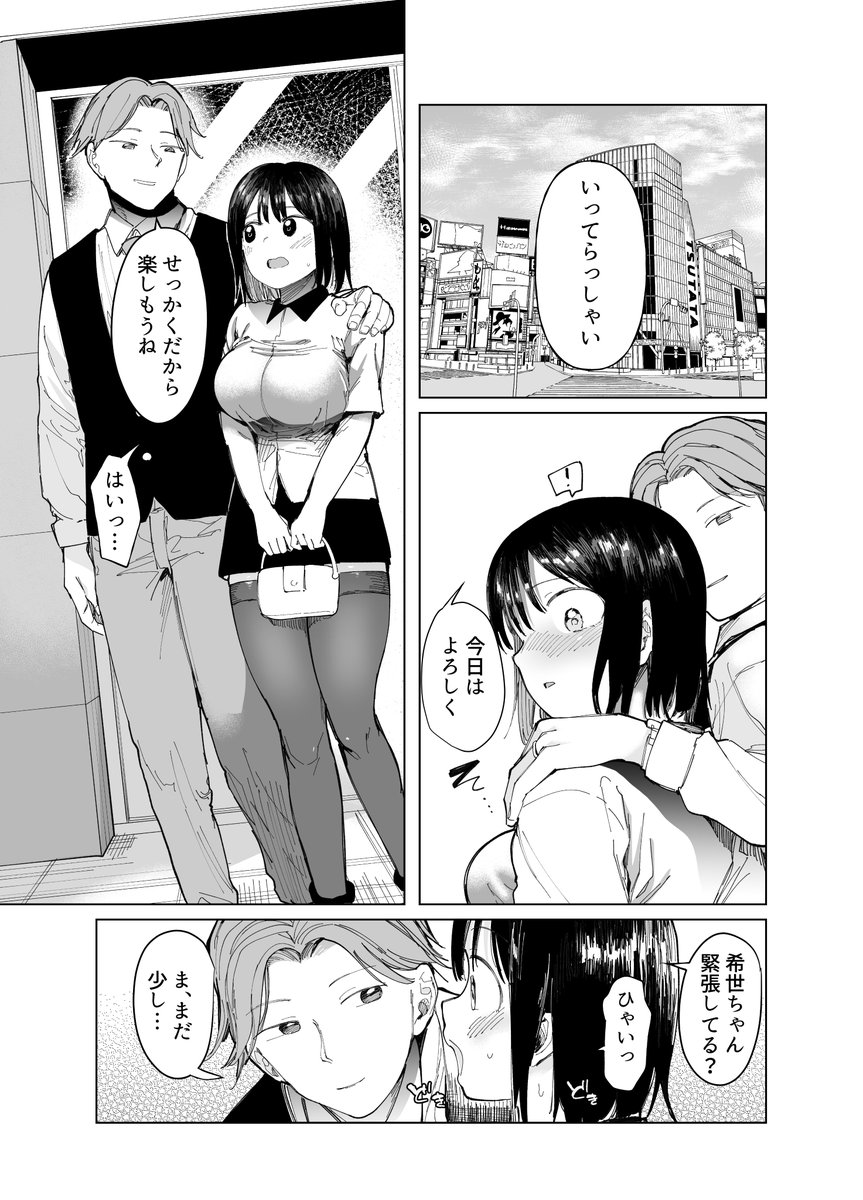【エロ漫画】女の子の秘めた想いを目覚めさせる寝取らせプレーがヤバ過ぎた