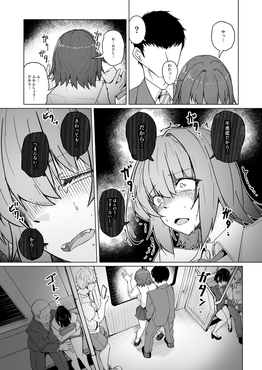 【エロマンガ】合法的に痴漢を許される性欲処理通勤電車がヤバい！