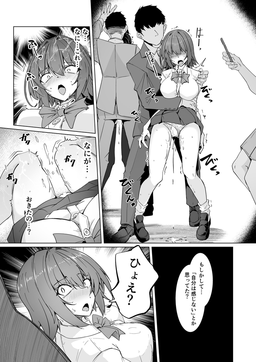 【エロマンガ】合法的に痴漢を許される性欲処理通勤電車がヤバい！