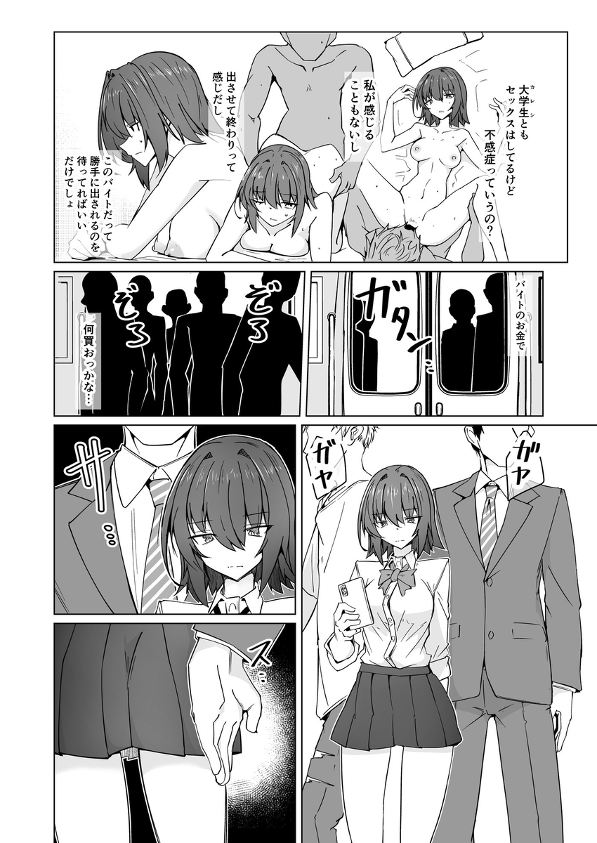 【エロマンガ】合法的に痴漢を許される性欲処理通勤電車がヤバい！