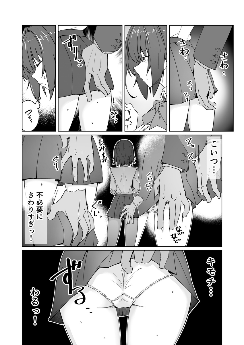【エロマンガ】合法的に痴漢を許される性欲処理通勤電車がヤバい！