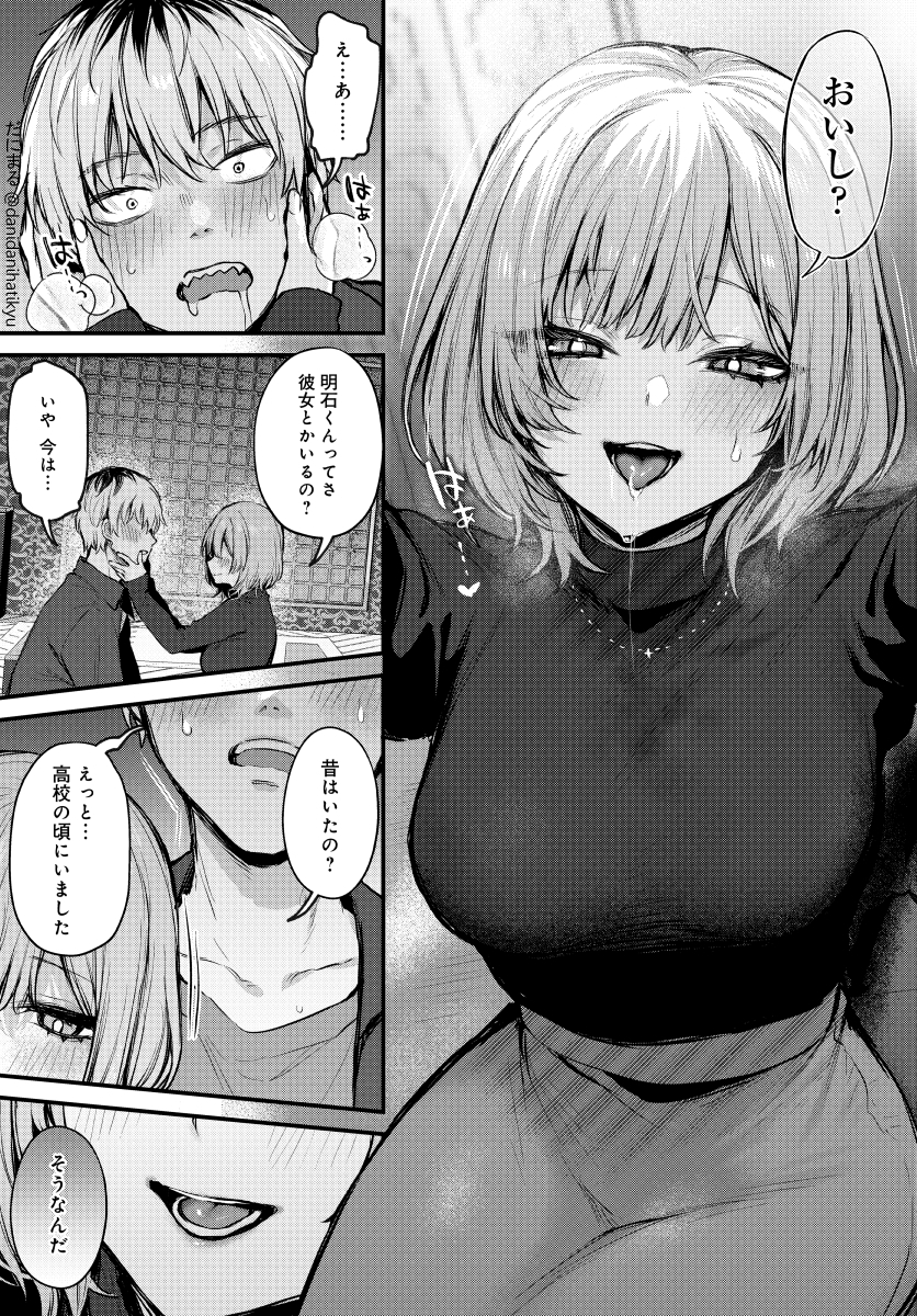【えろまんが】姉活アプリで綺麗なお姉さんと初めての体験をすることに…こんなアプリ控えめに言って最高だろwww