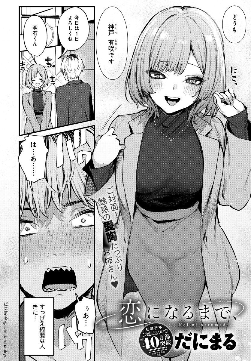 【えろまんが】姉活アプリで綺麗なお姉さんと初めての体験をすることに…こんなアプリ控えめに言って最高だろwww
