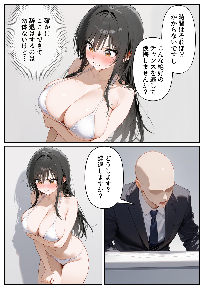 【エロ漫画】アイドルオーディションへ参加した美少女…際どいポーズを何度も求められて…