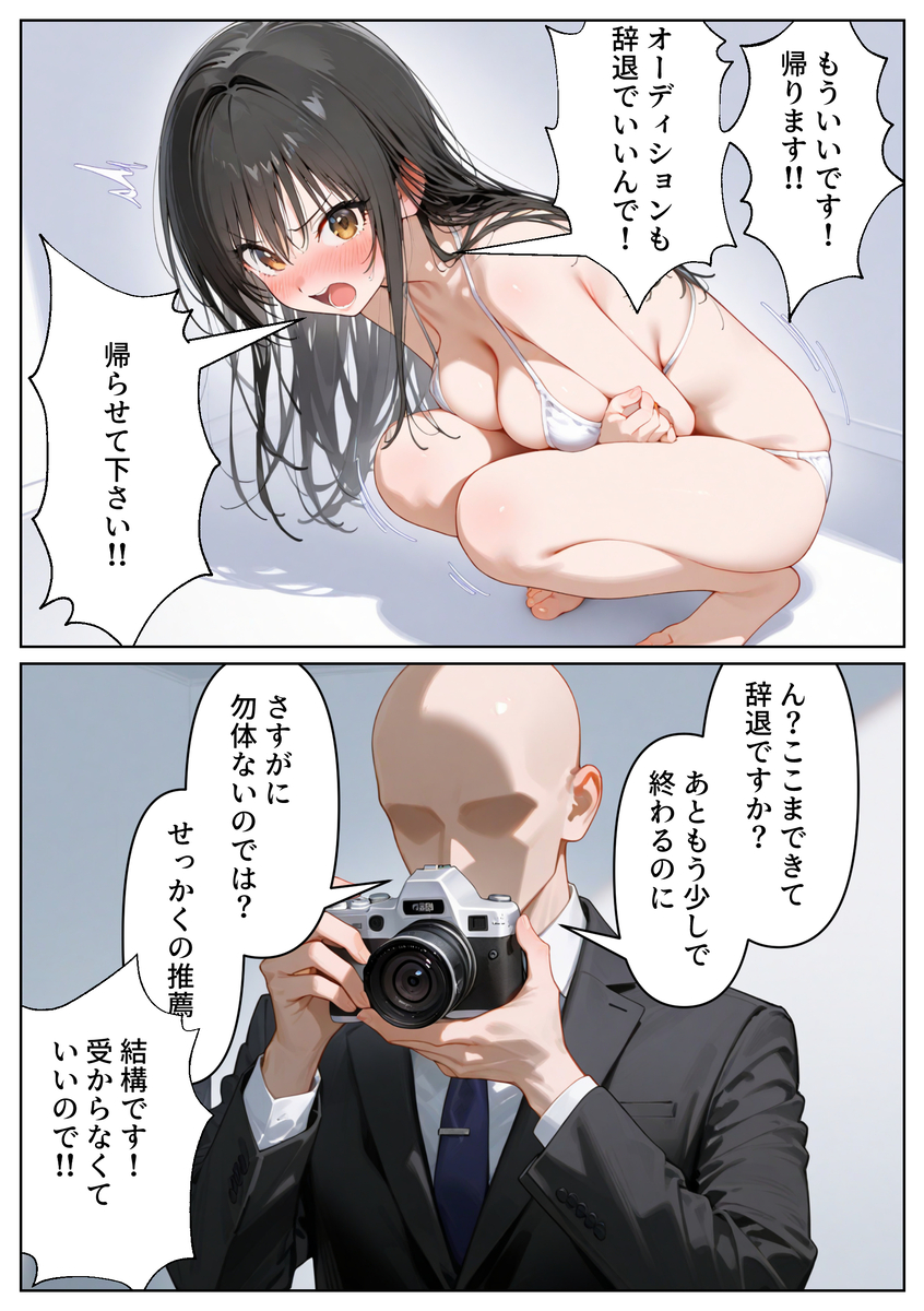 【エロ漫画】アイドルオーディションへ参加した美少女…際どいポーズを何度も求められて…