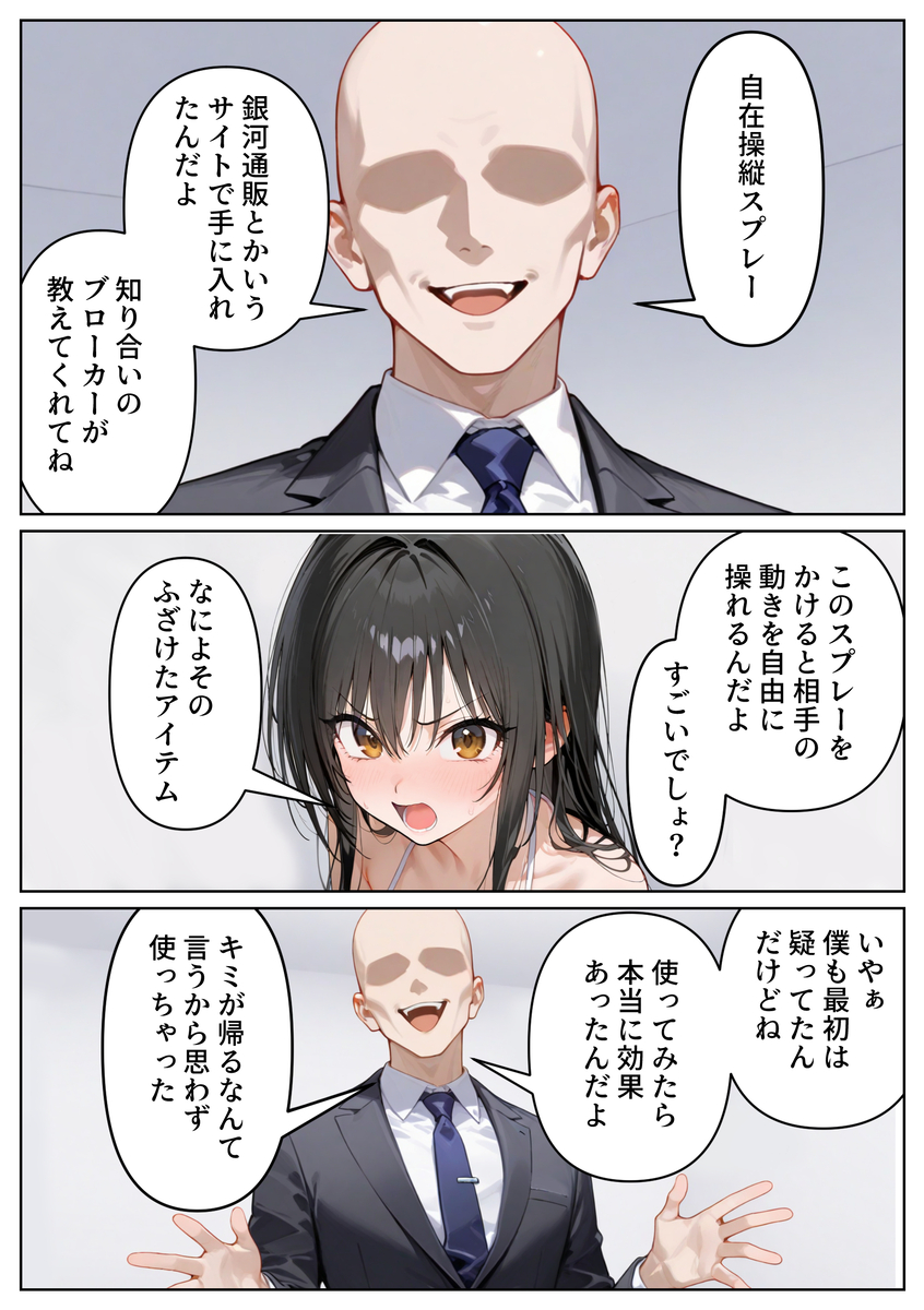 【エロ漫画】アイドルオーディションへ参加した美少女…際どいポーズを何度も求められて…