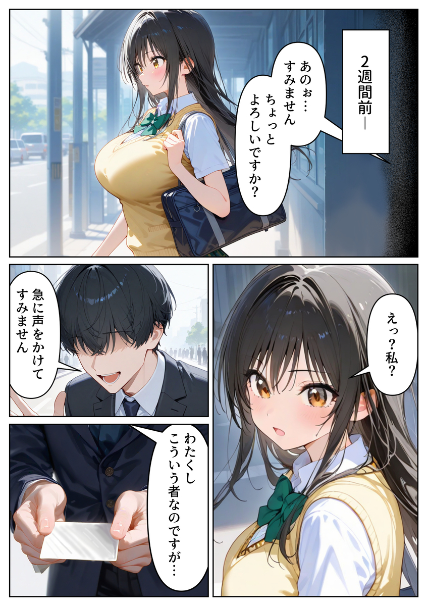 【エロ漫画】アイドルオーディションへ参加した美少女…際どいポーズを何度も求められて…