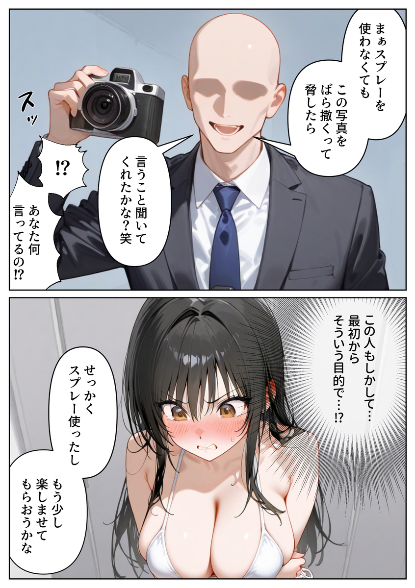 【エロ漫画】アイドルオーディションへ参加した美少女…際どいポーズを何度も求められて…