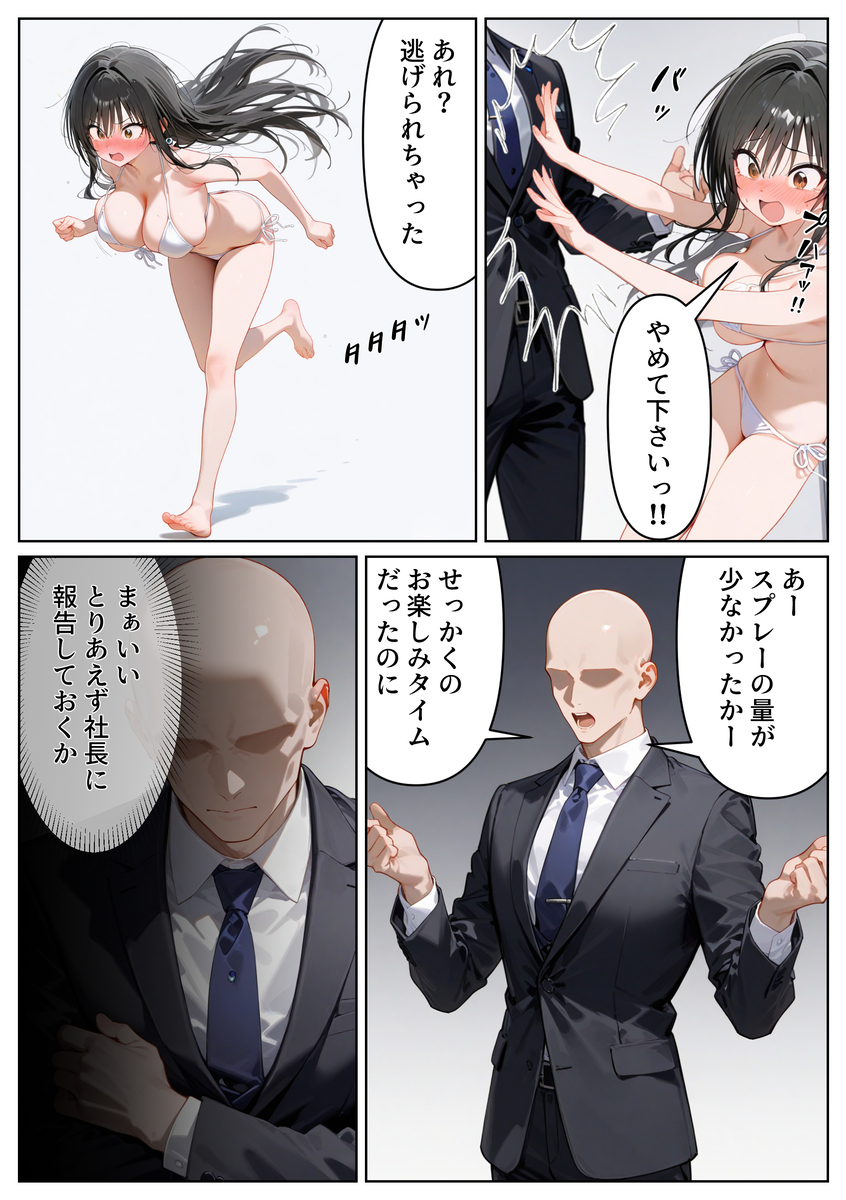 【エロ漫画】アイドルオーディションへ参加した美少女…際どいポーズを何度も求められて…