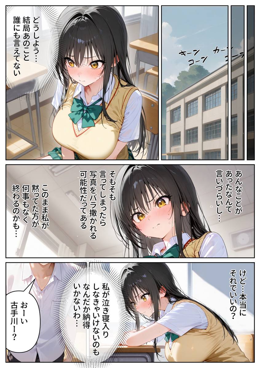 【エロ漫画】アイドルオーディションへ参加した美少女…際どいポーズを何度も求められて…