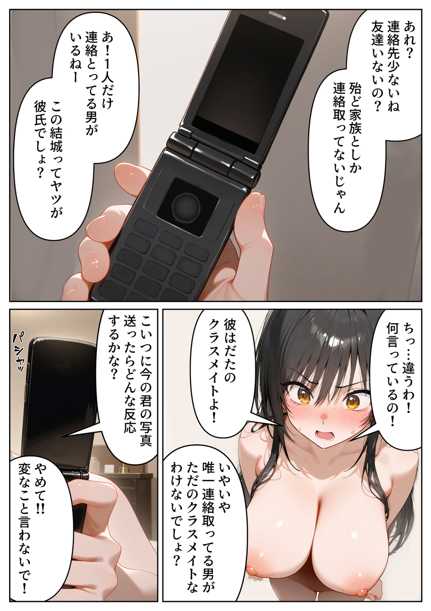 【エロ漫画】アイドルオーディションへ参加した美少女…際どいポーズを何度も求められて…