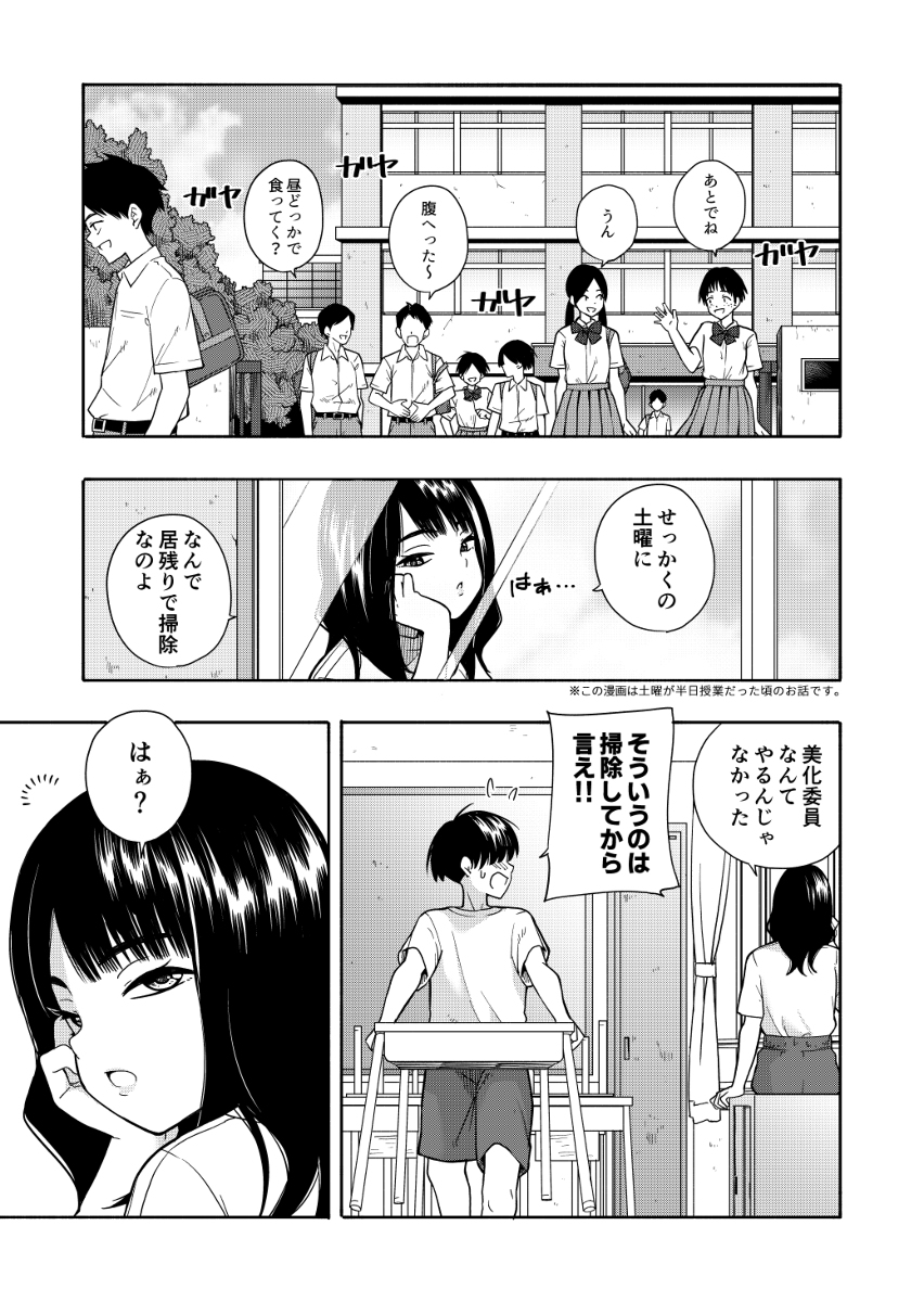 【エロ漫画】クラスの可愛い女の子とラッキースケベな展開に！