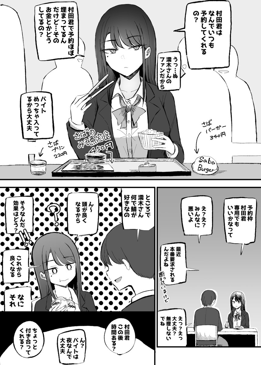 【エロ漫画】クラスで一番かわいい女の子と事務的なエッチからのいちゃいちゃエッチ